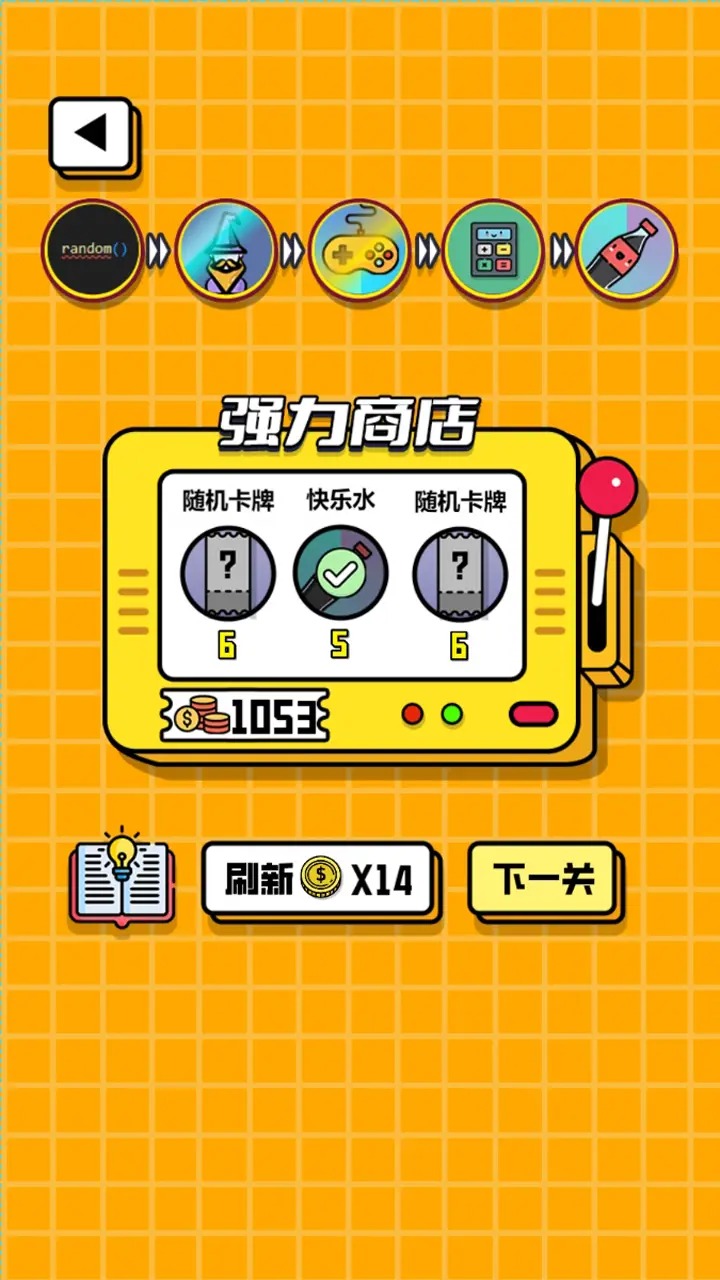 最强砍价王截图2