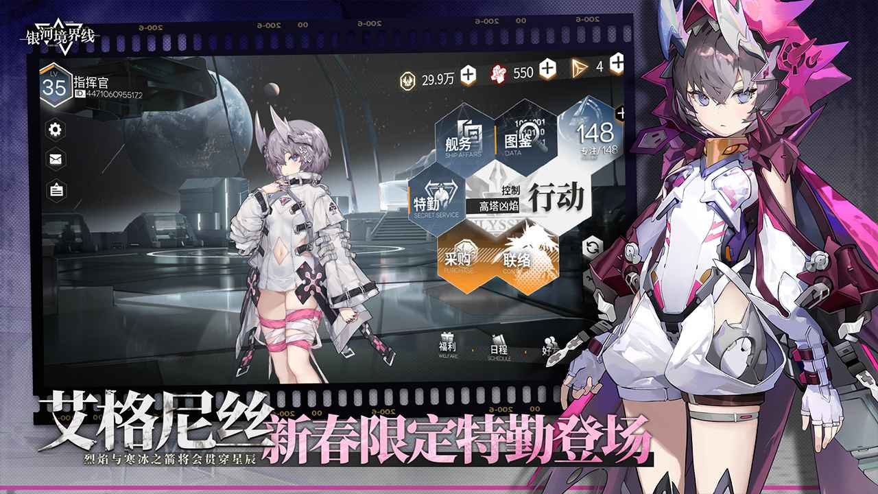 银河境界线截图2