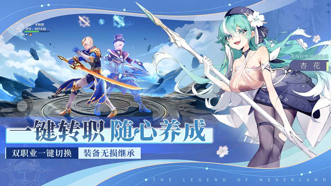 圣境之塔截图4