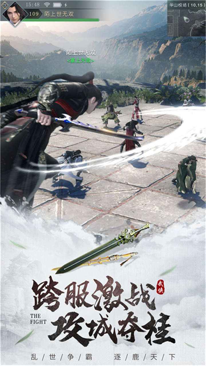 封神争霸3d截图4