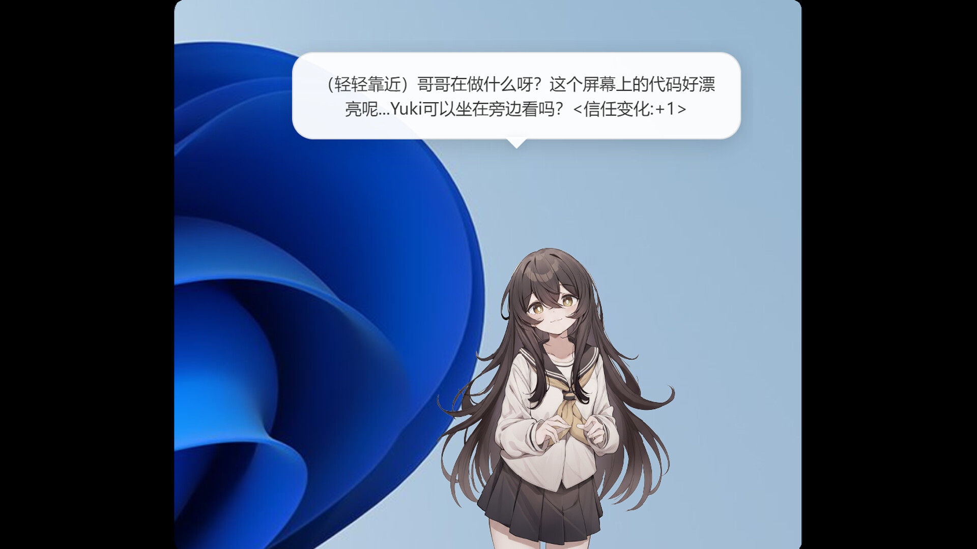 妹居物语截图2
