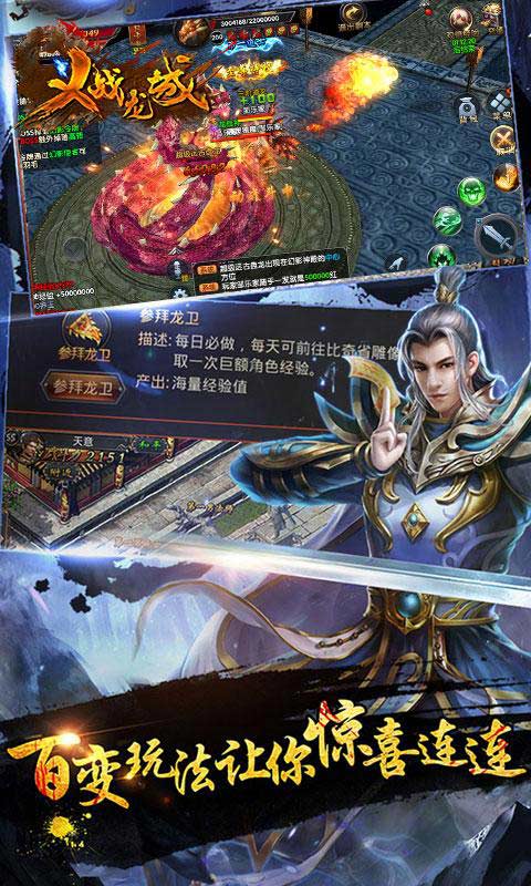 义战龙城