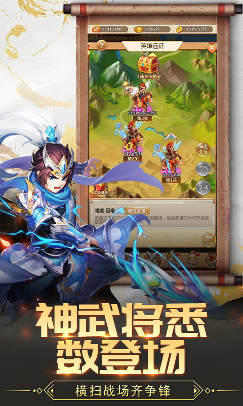 名酱三国截图9