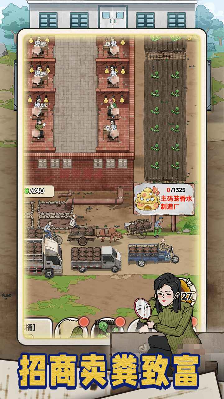 蹲坑大师