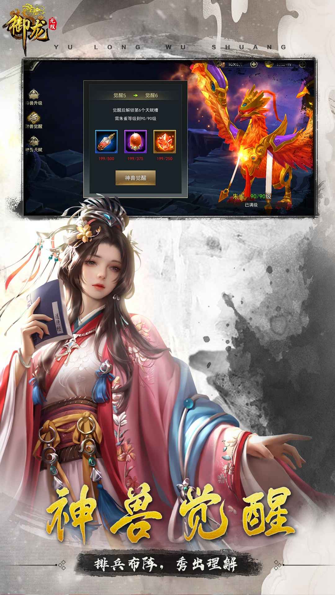 御龙无双截图4