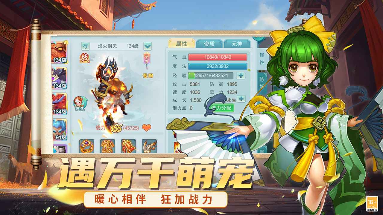 醉江山3d截图5
