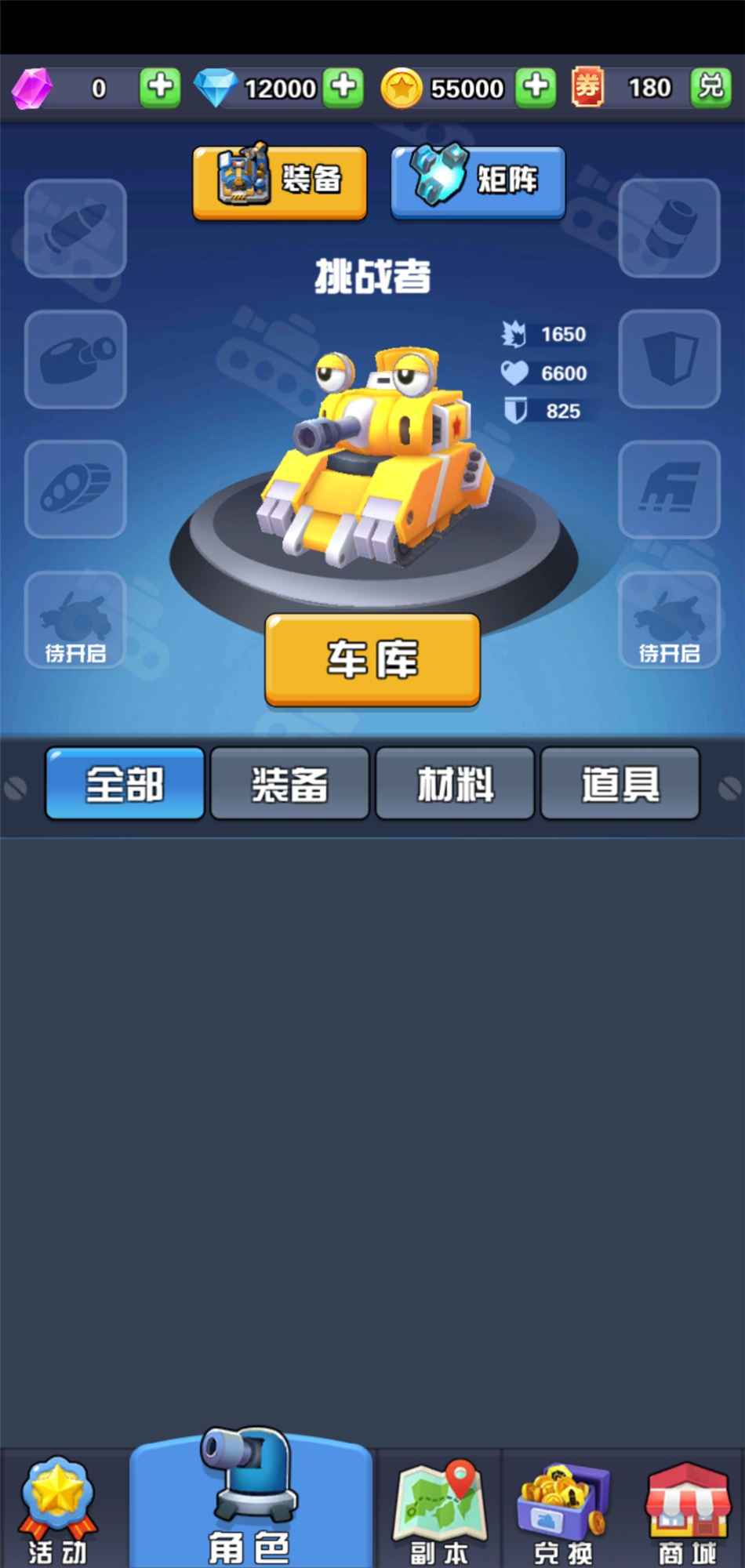 坦克向前冲截图2