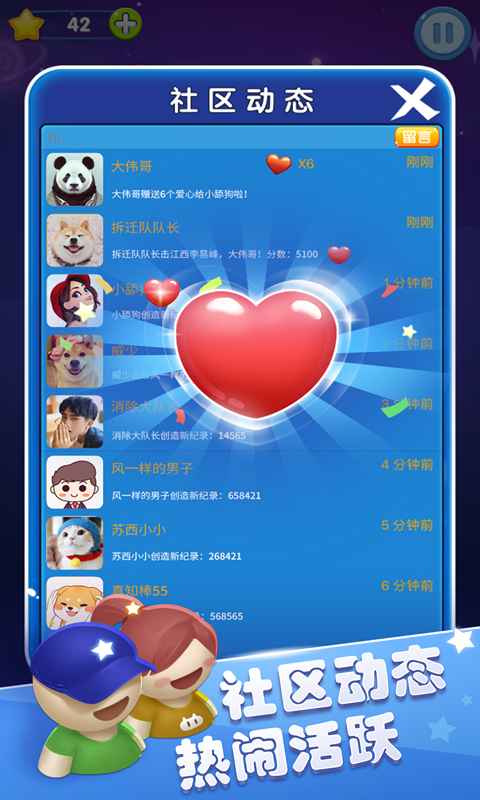 消消乐传奇截图4