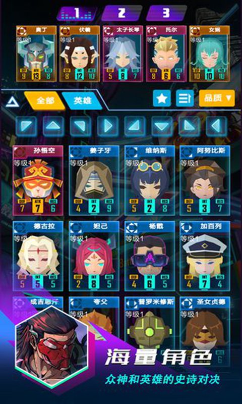 逆转对决截图2