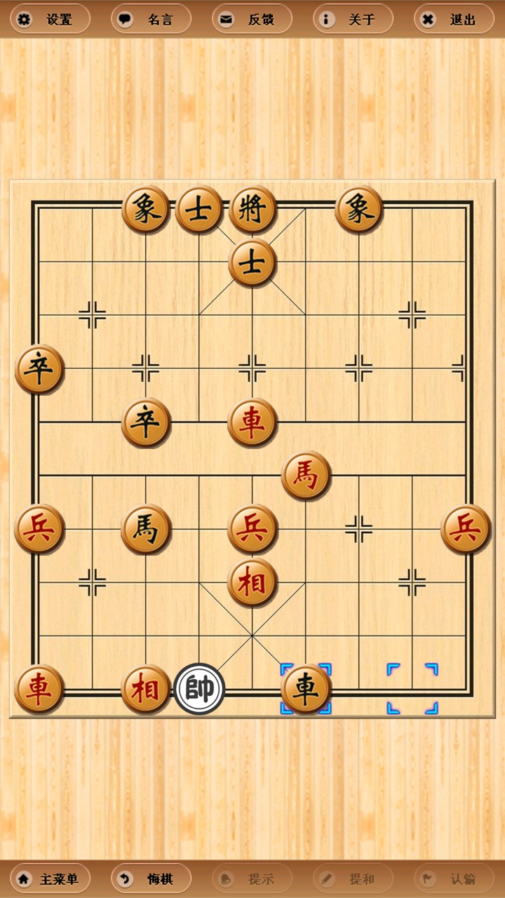 单机象棋截图4