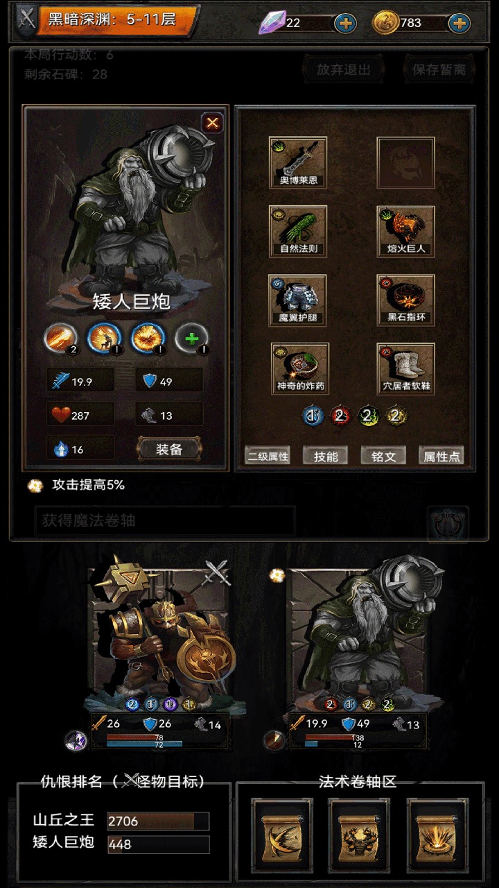 黑暗神庙截图4