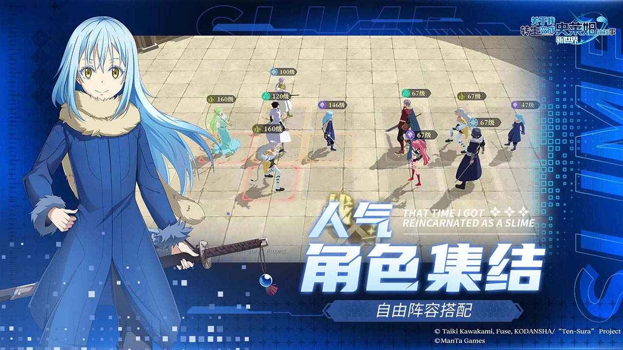 关于我转生变成史莱姆这档事新世界截图4