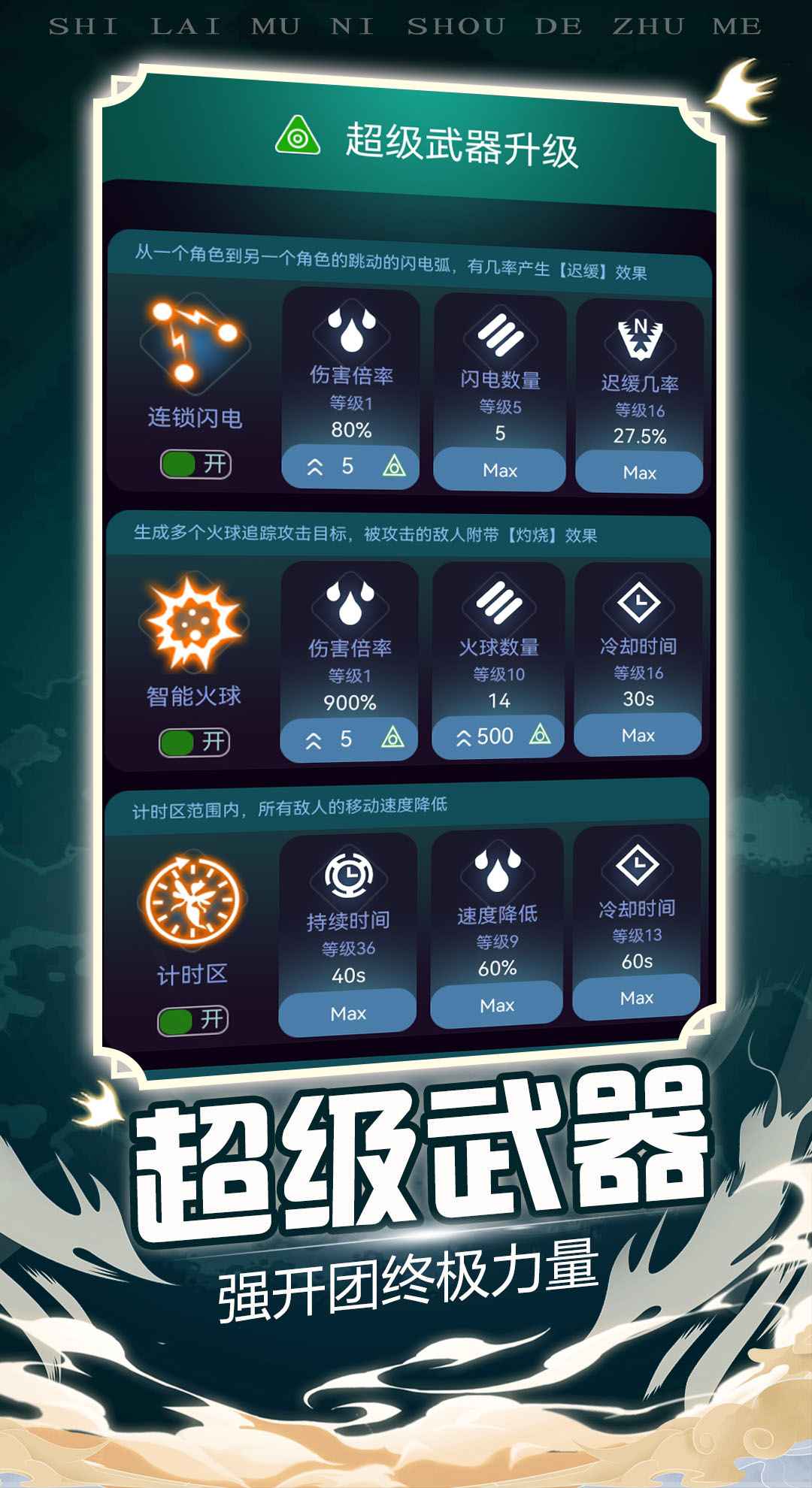 炸弹别惹我截图3