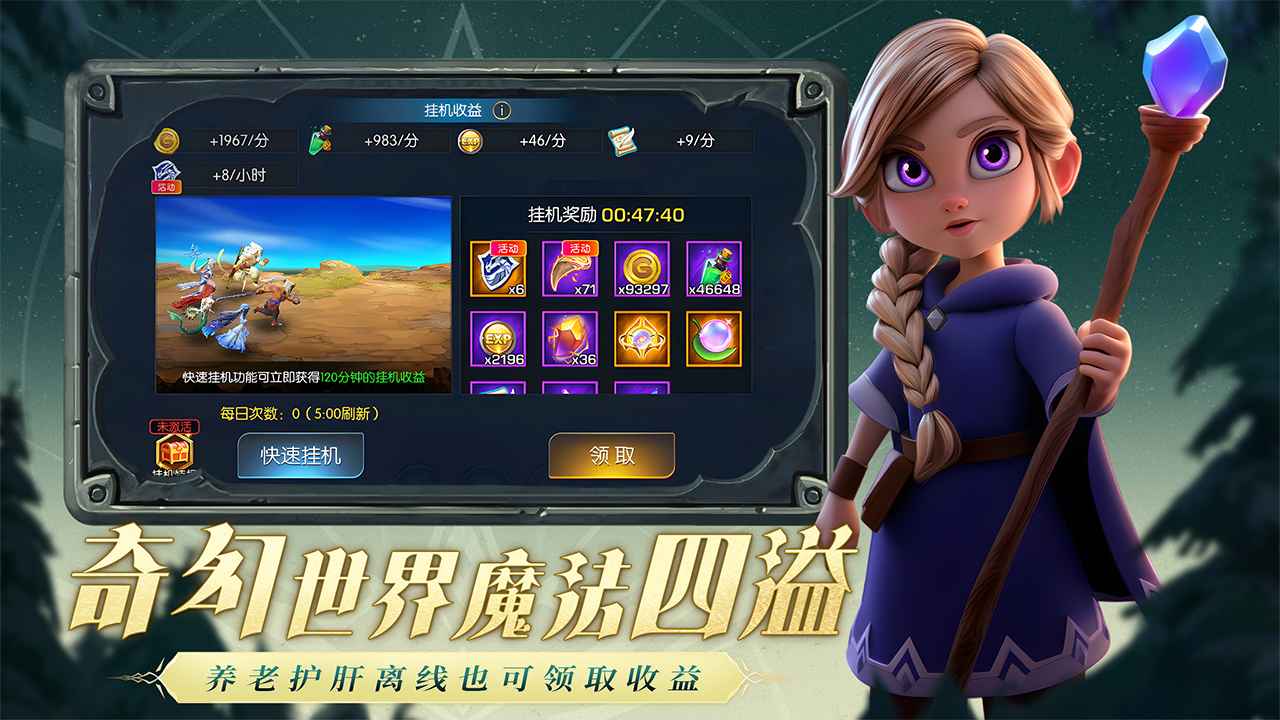 光之守望截图4