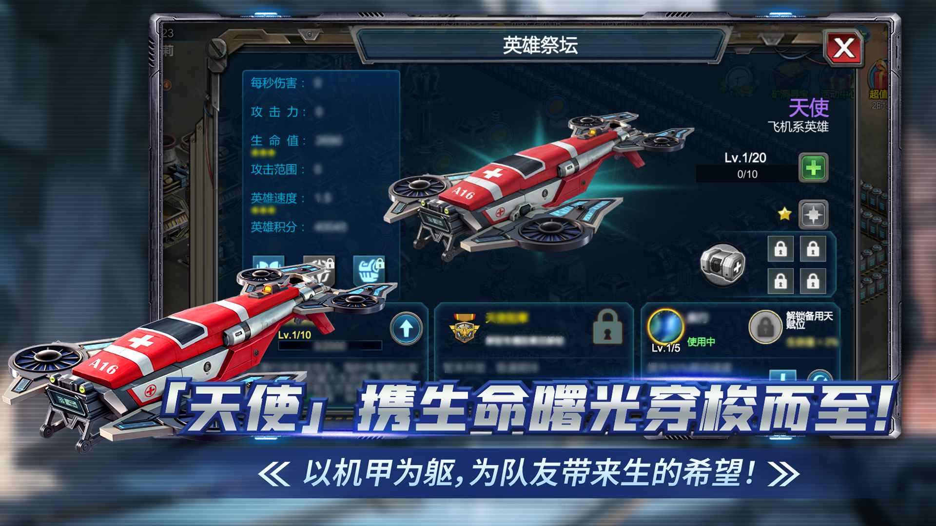 战警大国崛起截图2