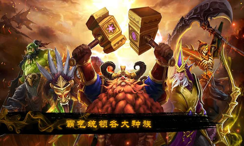 烽烟四起截图4
