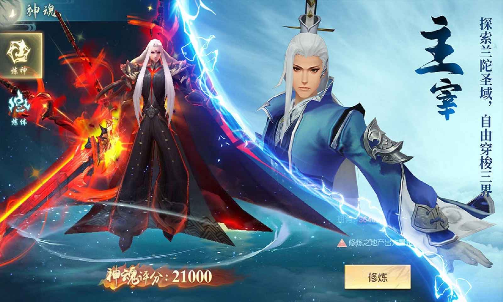 魔剑奇兵