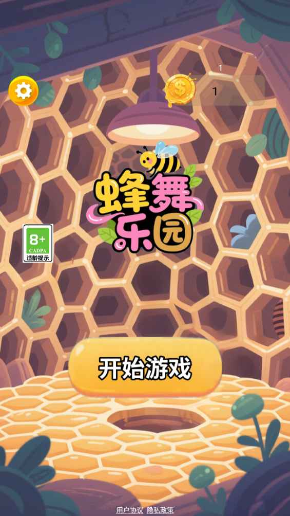 蜂舞乐园截图2