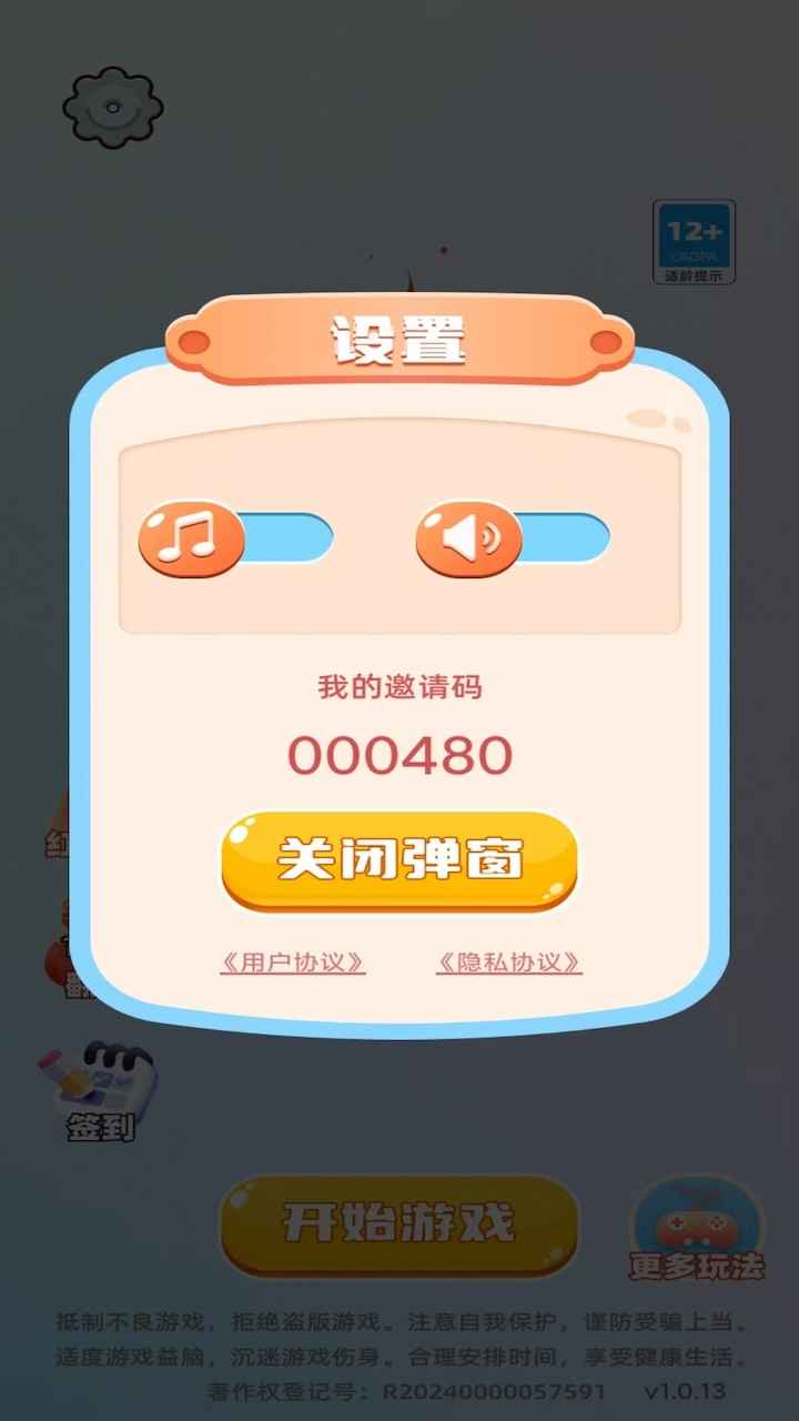 燃烧吧智商