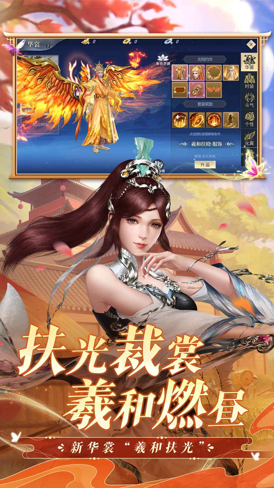 斗破苍穹异火重燃