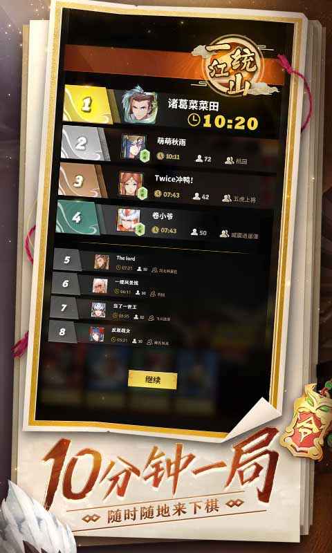 战三国八阵奇谋截图5