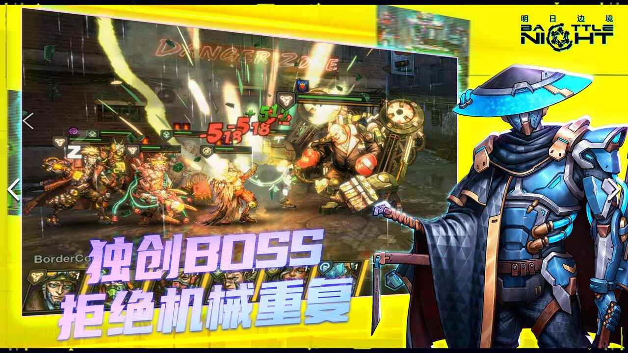 明日边境截图2