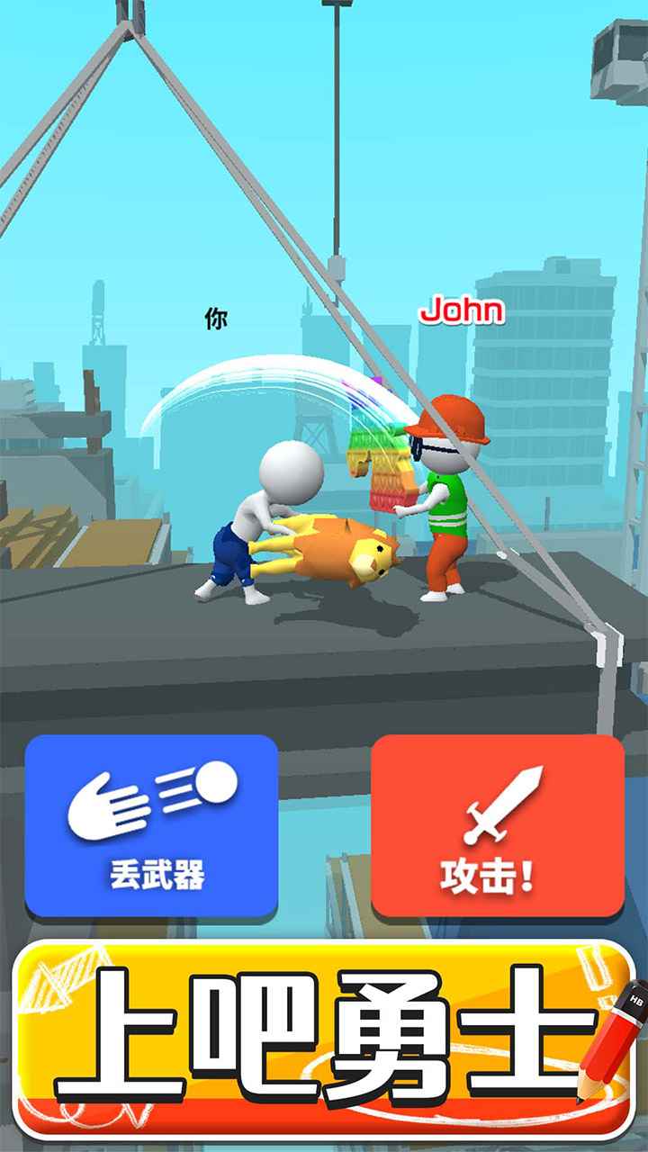 画把武器截图4
