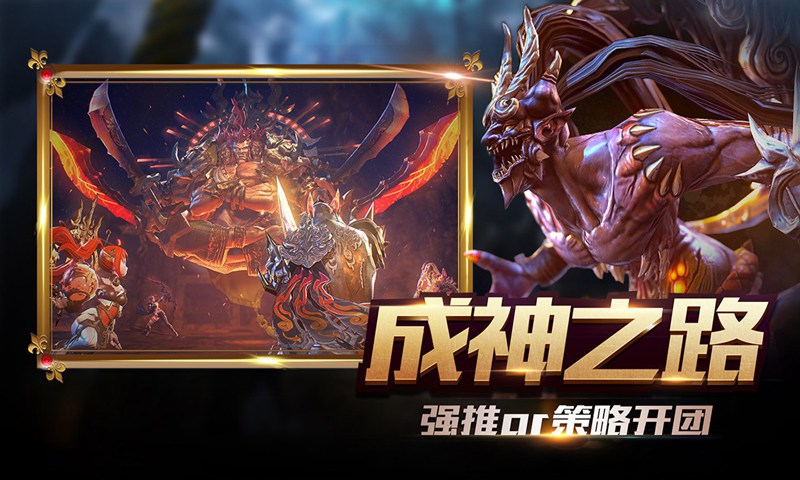 新世界的神截图4