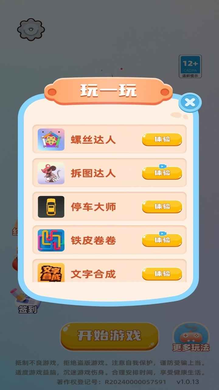 燃烧吧智商
