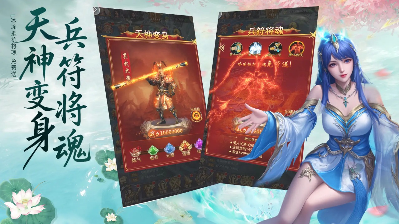 仙魔纪截图5