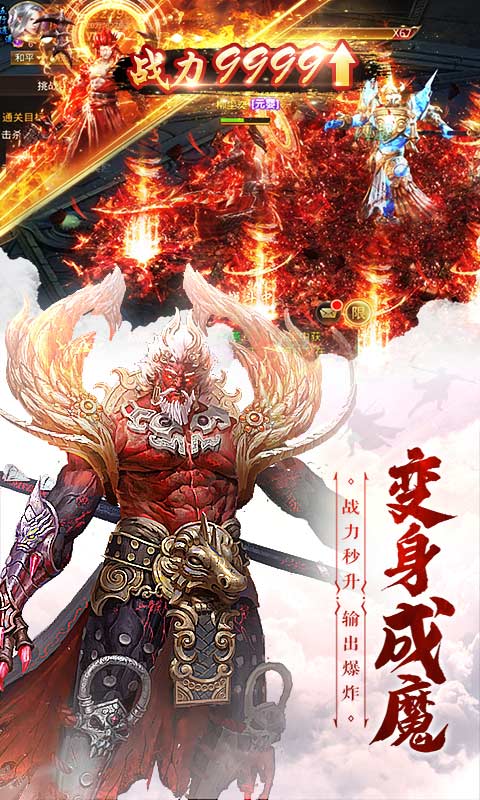 仙魔尘缘