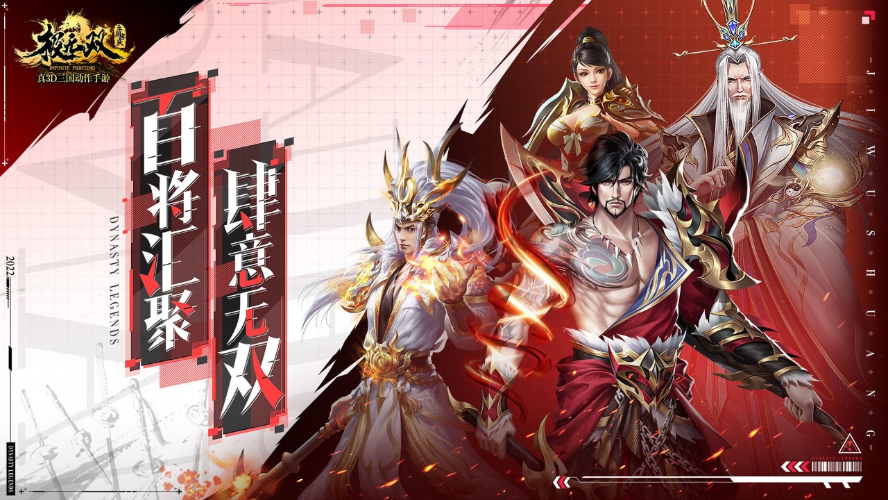 极无双截图1