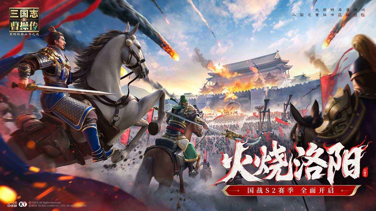 新三国志曹操传截图6