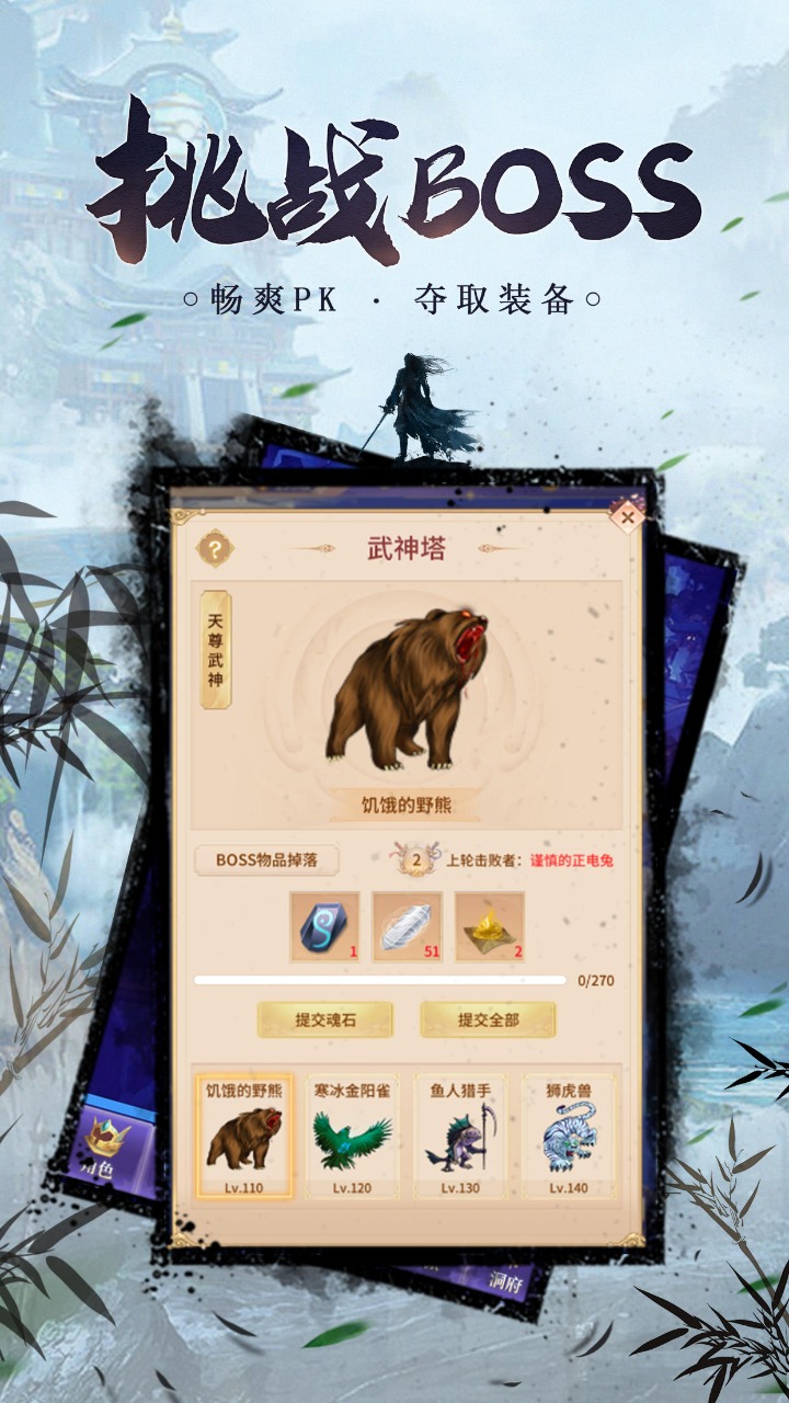 锦衣寒刀截图5