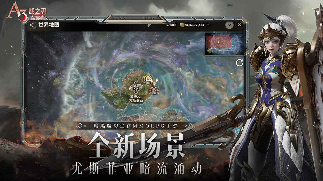 战之刃幸存者截图5