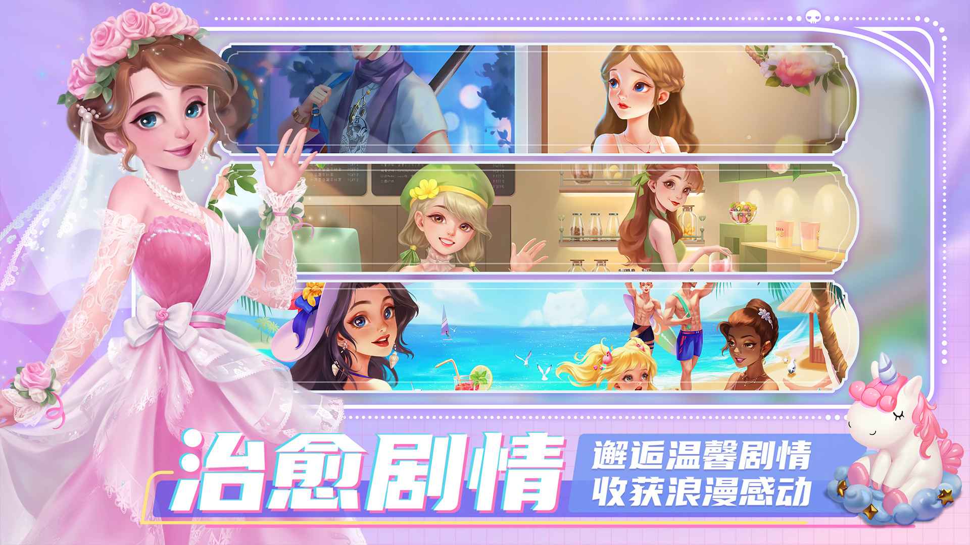 开间小店先锋服截图5