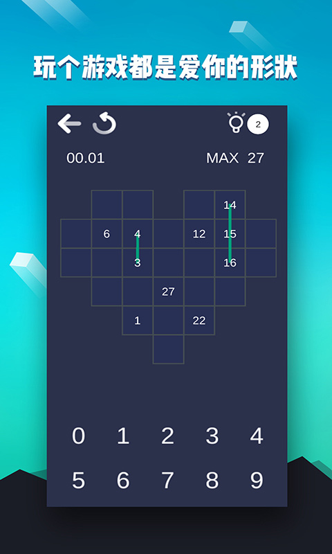 数字迷宫截图2