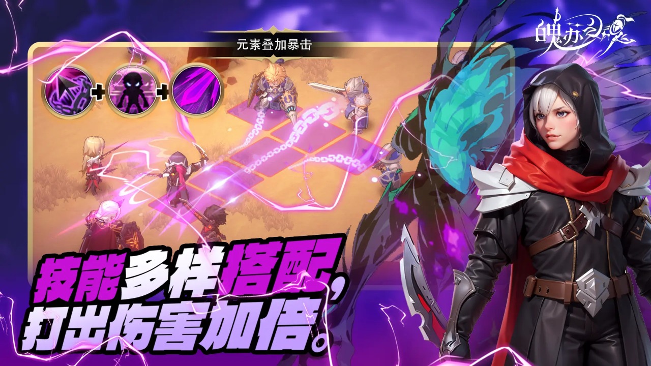 魄苏之魂截图2