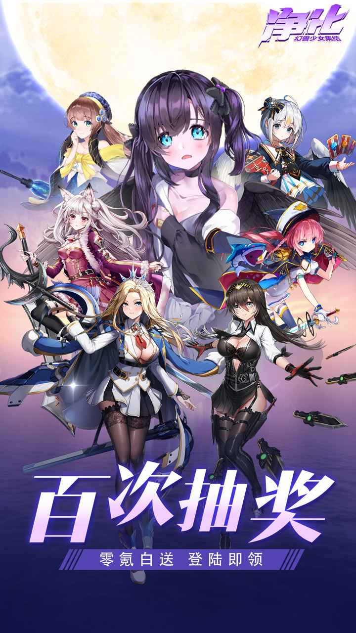 净化截图1