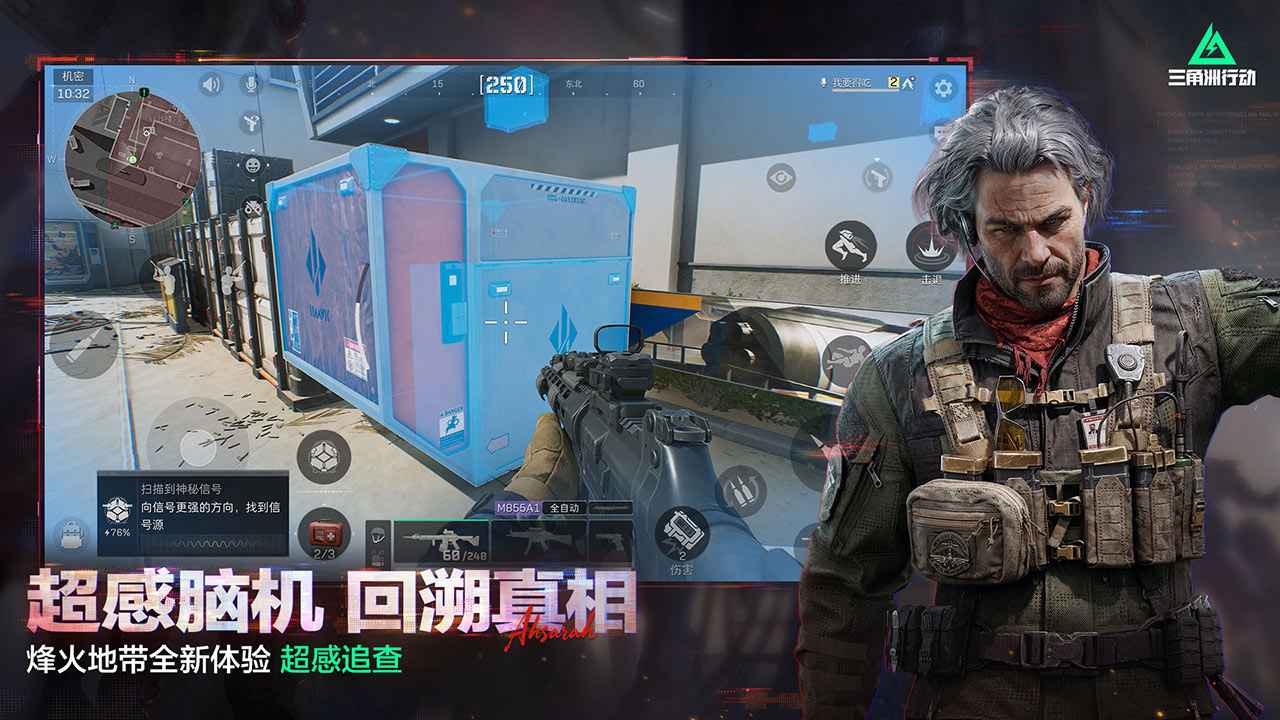 三角洲行动截图6