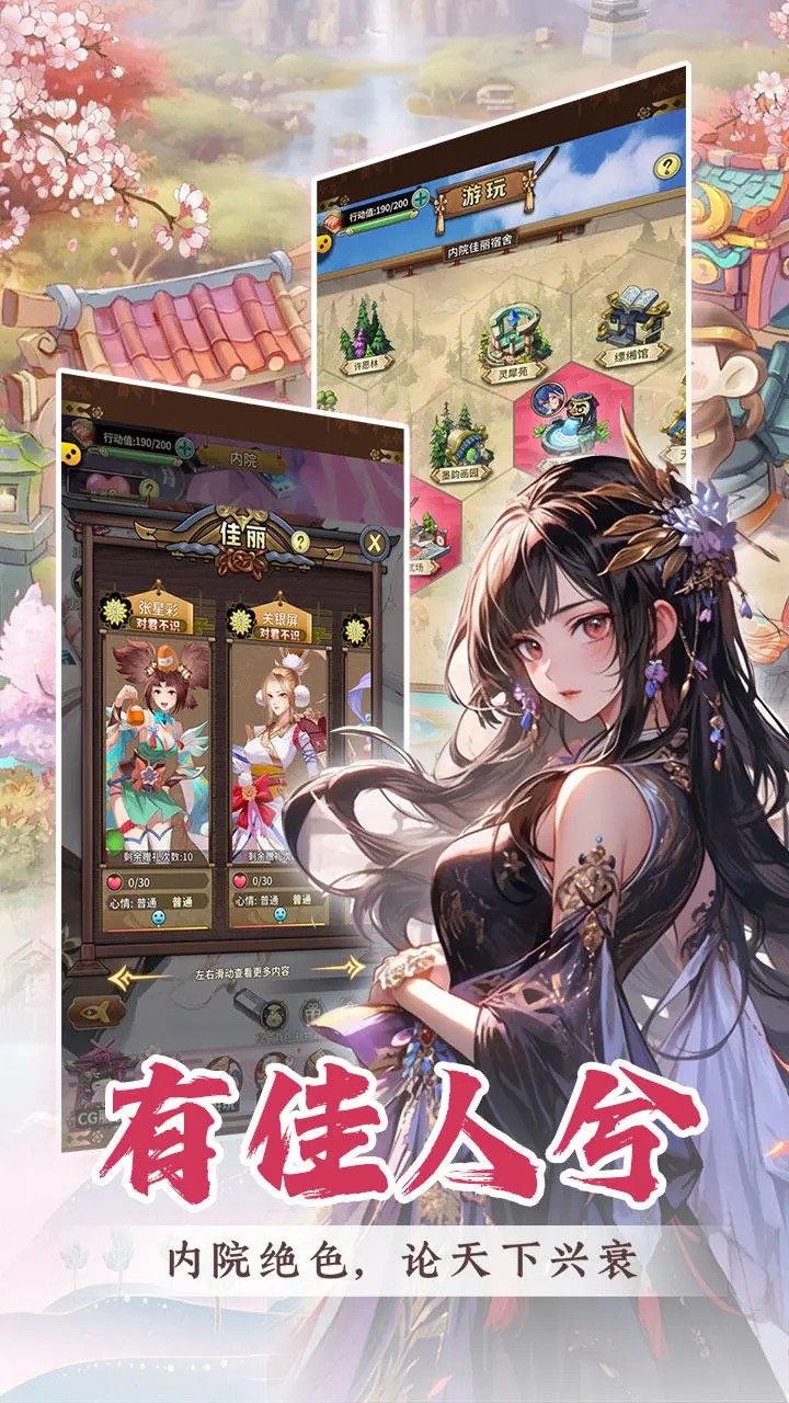 穿行三国截图2