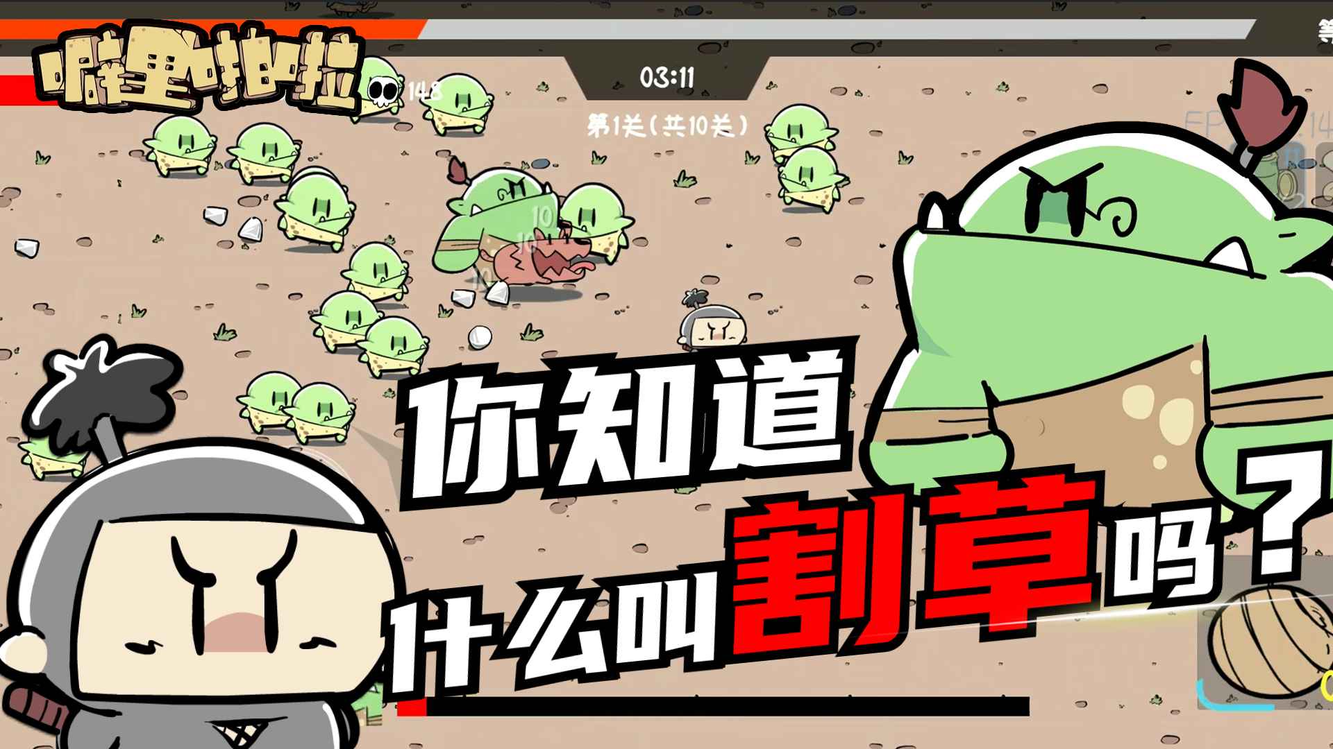 噼里啪啦截图8
