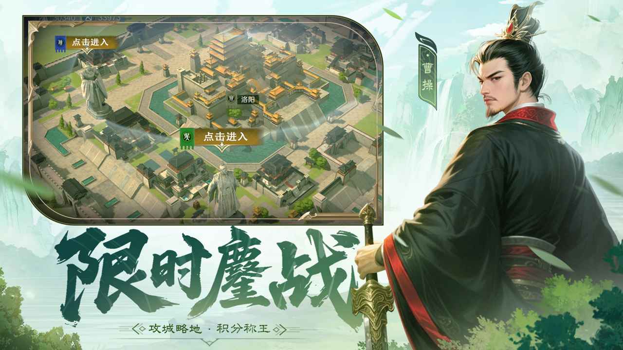 问鼎三国