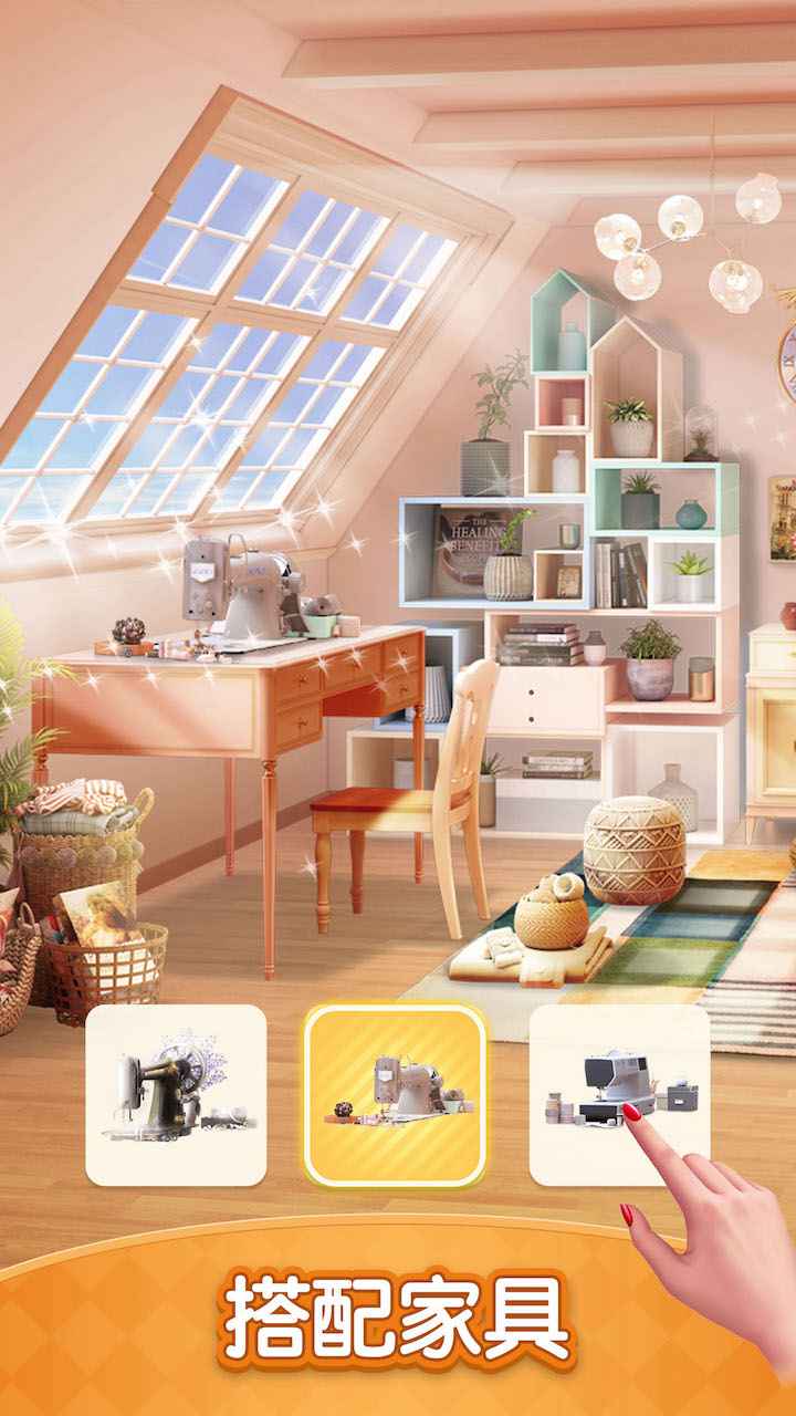 装扮小屋截图2