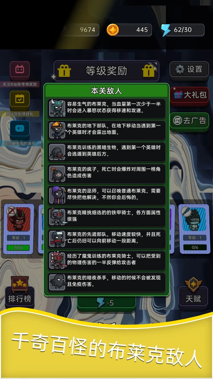 深渊塔防截图2
