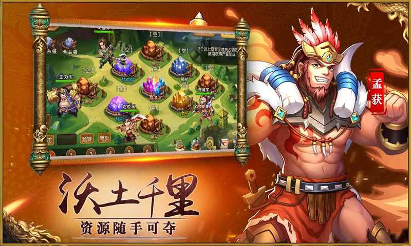 巨神军师截图2