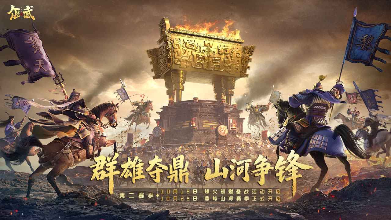 偃武截图1