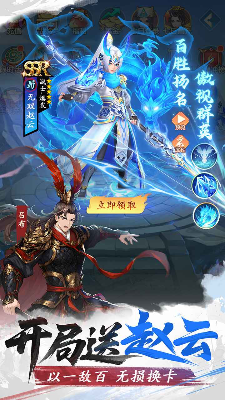 三国大冒险