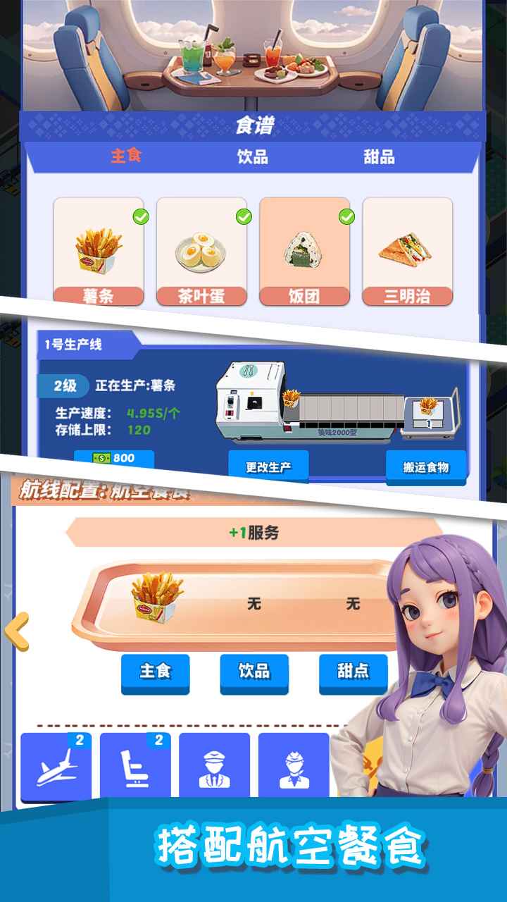 疯狂小飞机截图4
