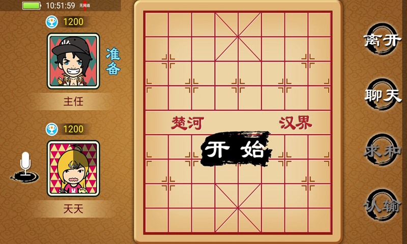 宽立象棋截图5